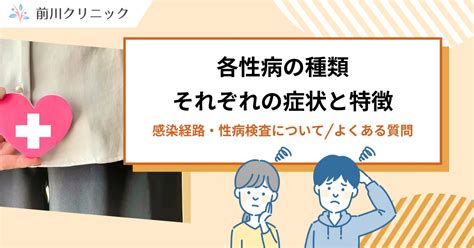 セフレ 性病|「セフレの存在、性病」に関する医師の回答 .